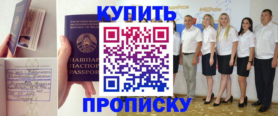 временная регистрация собственник в Урус-Мартане