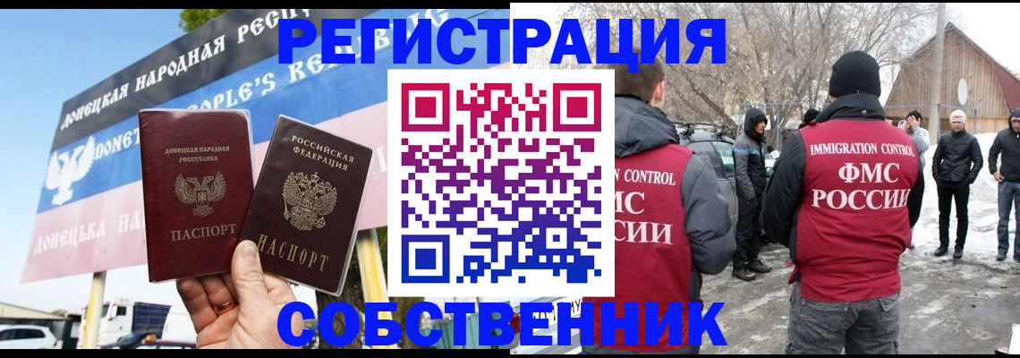 прописка ребенка в Урус-Мартане
