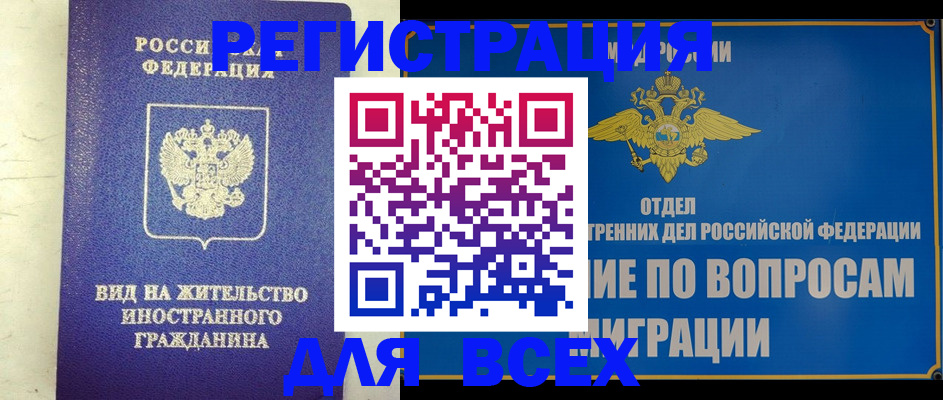 прописка поиск в Урус-Мартане