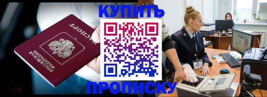 временная регистрация для всех в Урус-Мартане