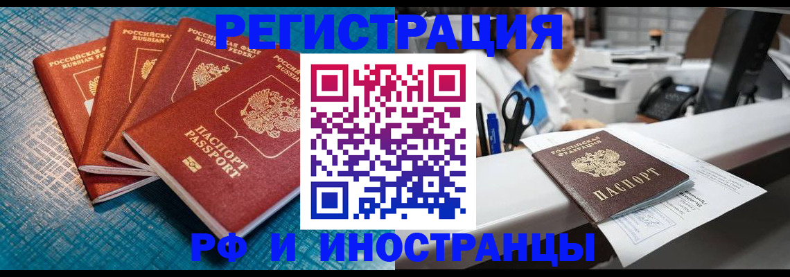прописка регистрация в Урус-Мартане