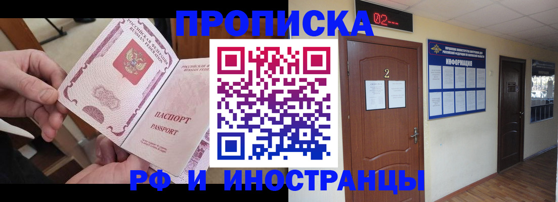 временная регистрация недорого в Урус-Мартане