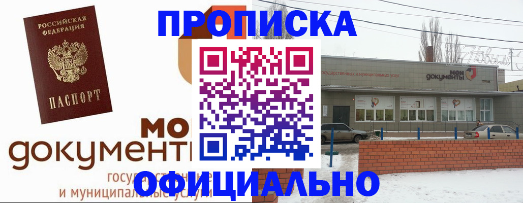пропишу в квартире в Урус-Мартане