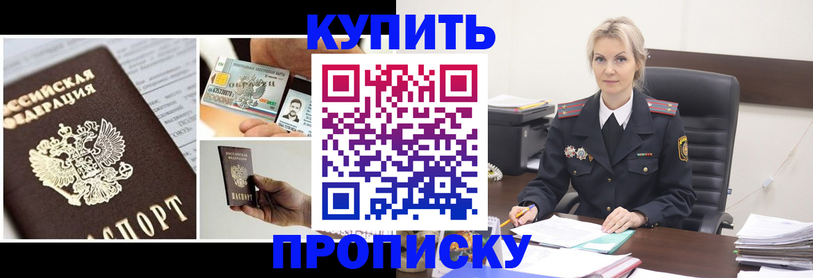 временная регистрация недорого в Урус-Мартане