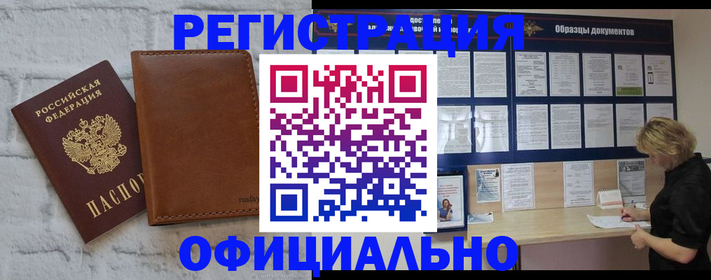 прописка для школы в Урус-Мартане