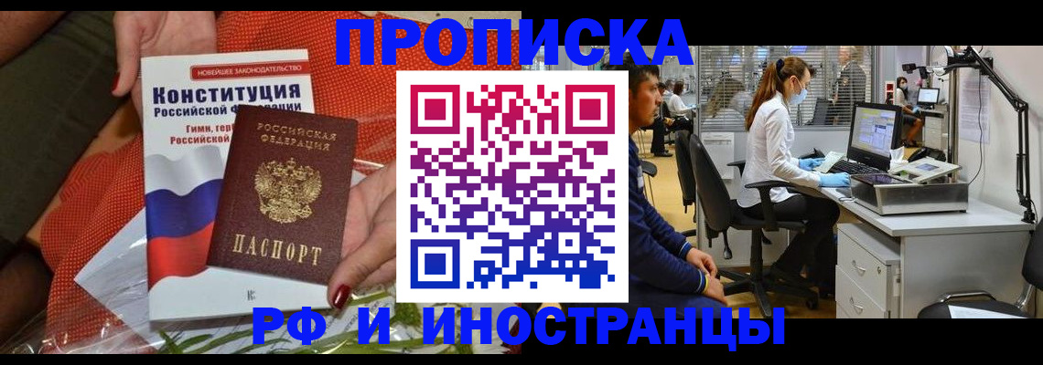 временная регистрация для школы в Урус-Мартане