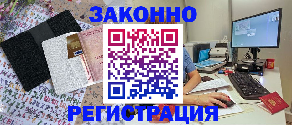 где прописаться в Урус-Мартане