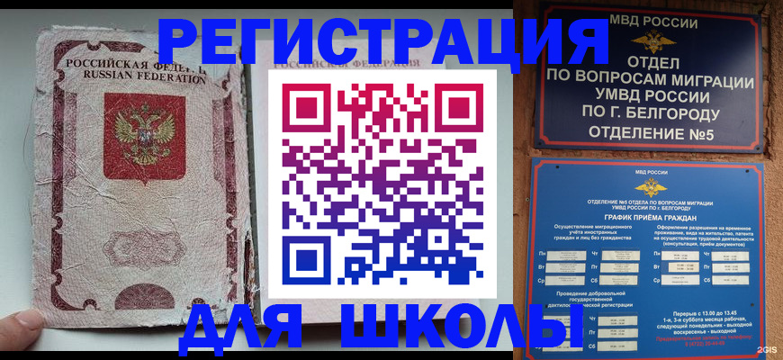 прописка гарантия в Урус-Мартане